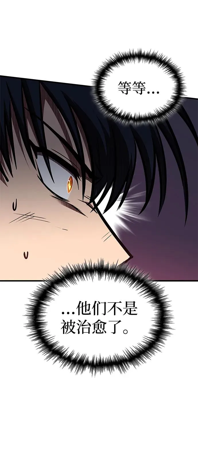 第31话 第43页