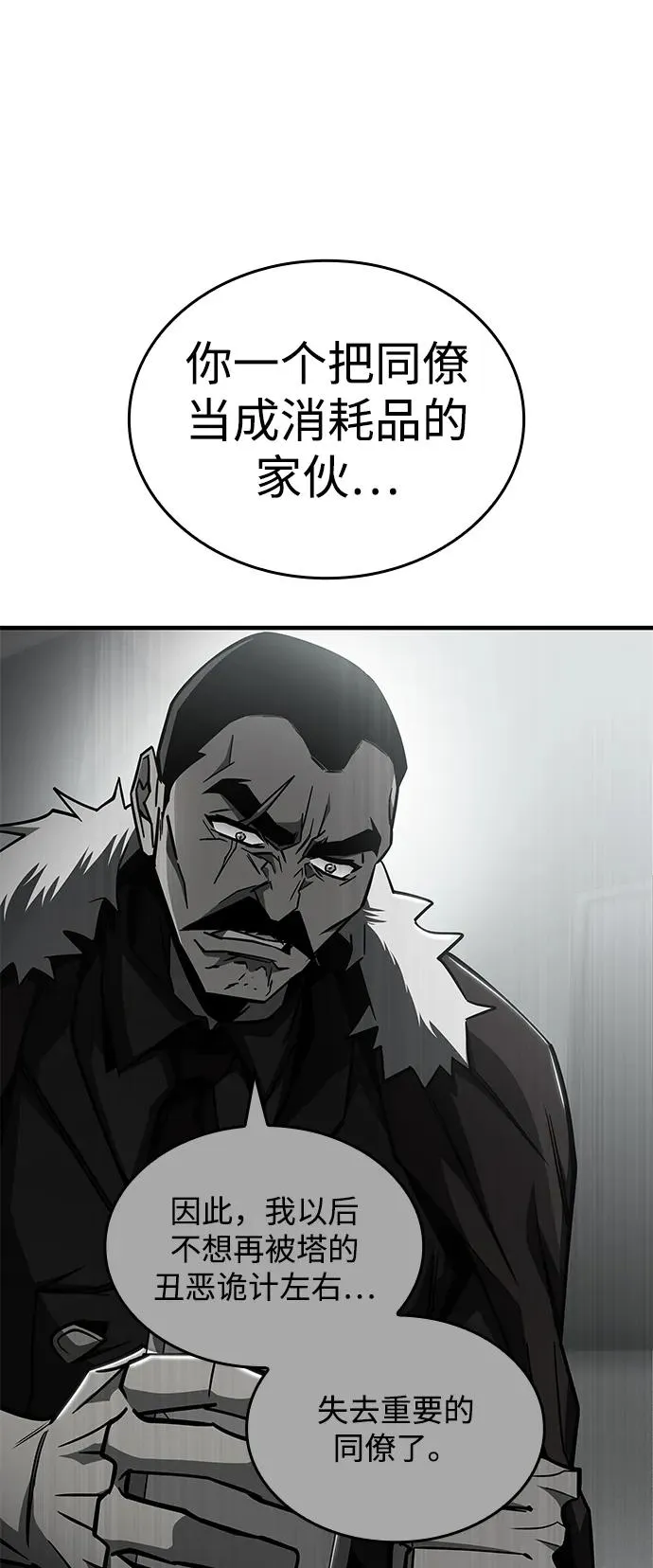 第31话 第51页