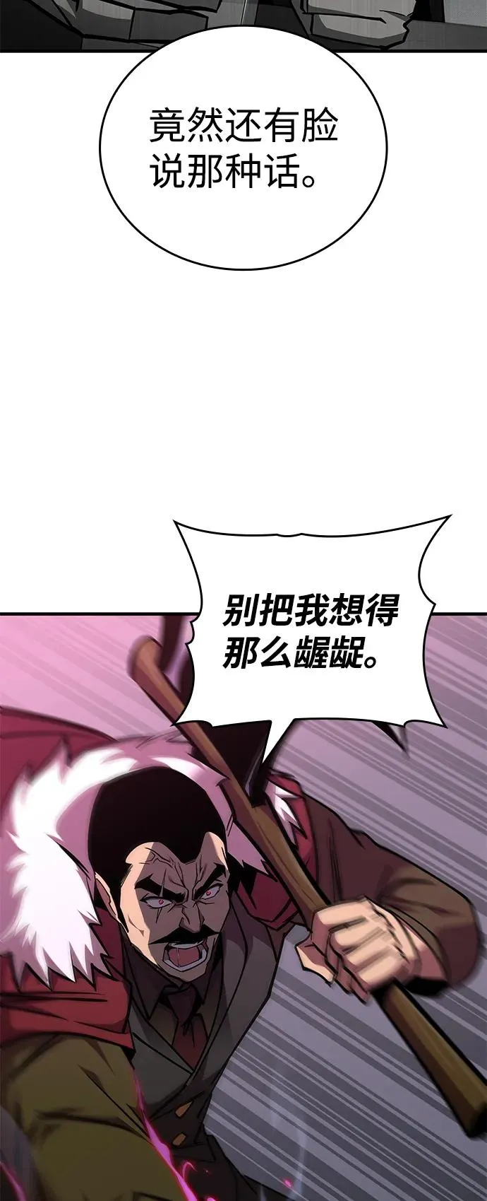 第31话 第52页