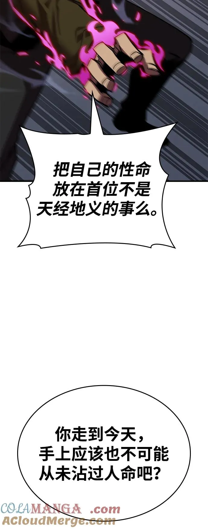 第31话 第53页