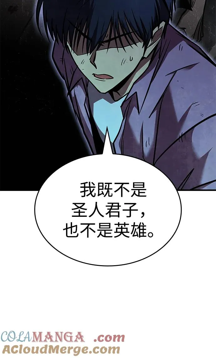 第31话 第57页
