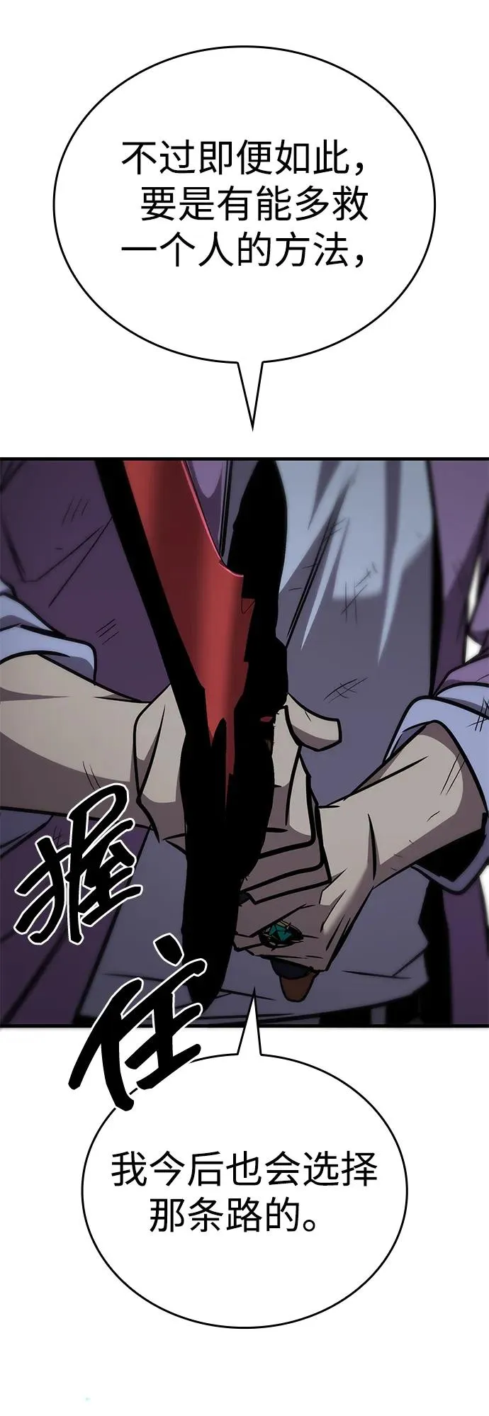第31话 第58页