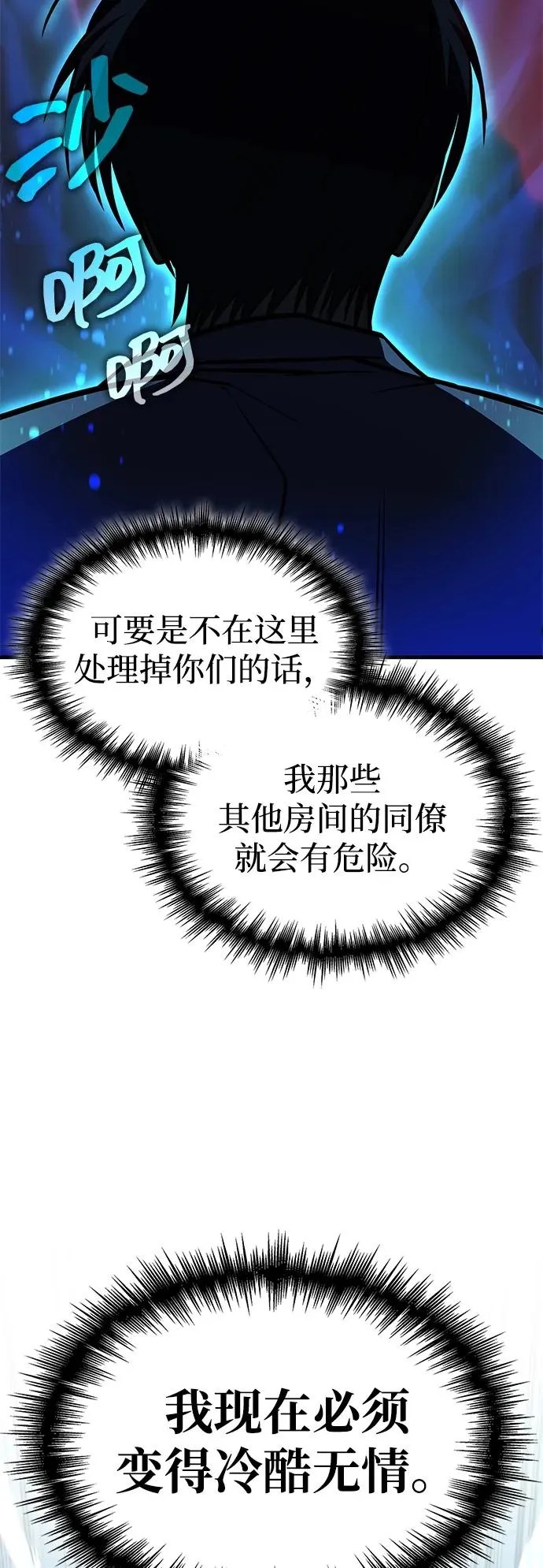 第31话 第62页