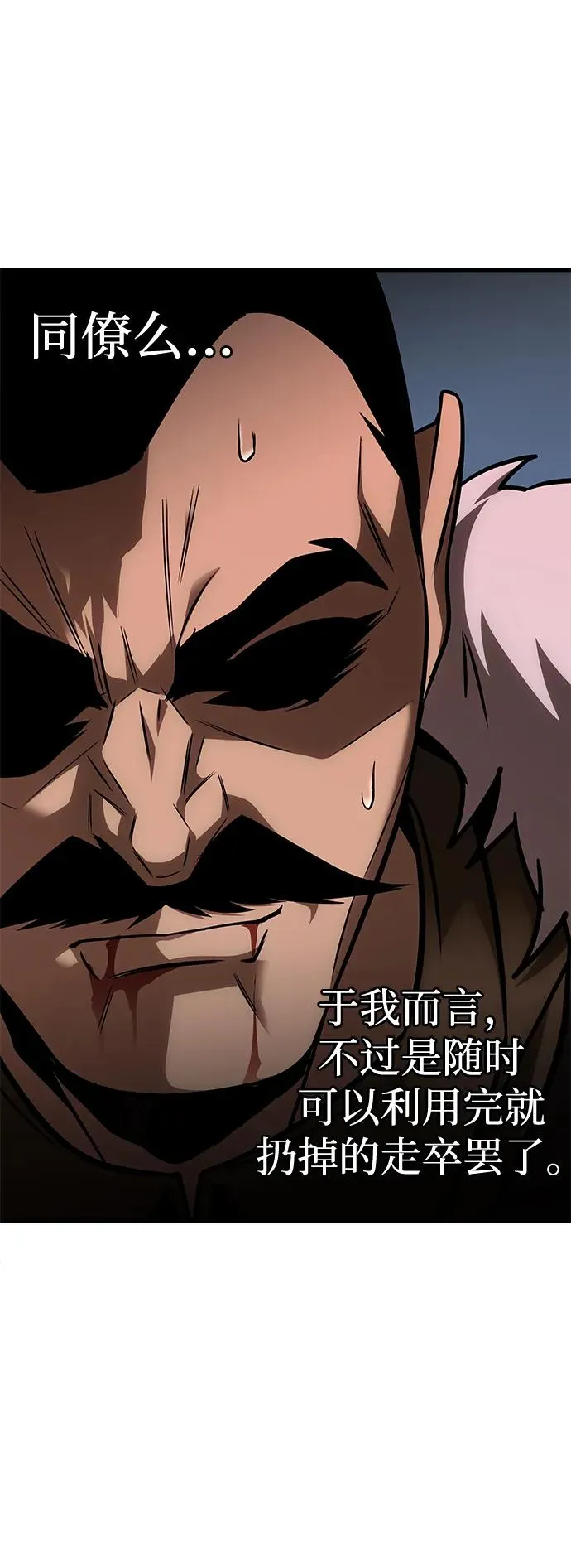 第31话 第76页