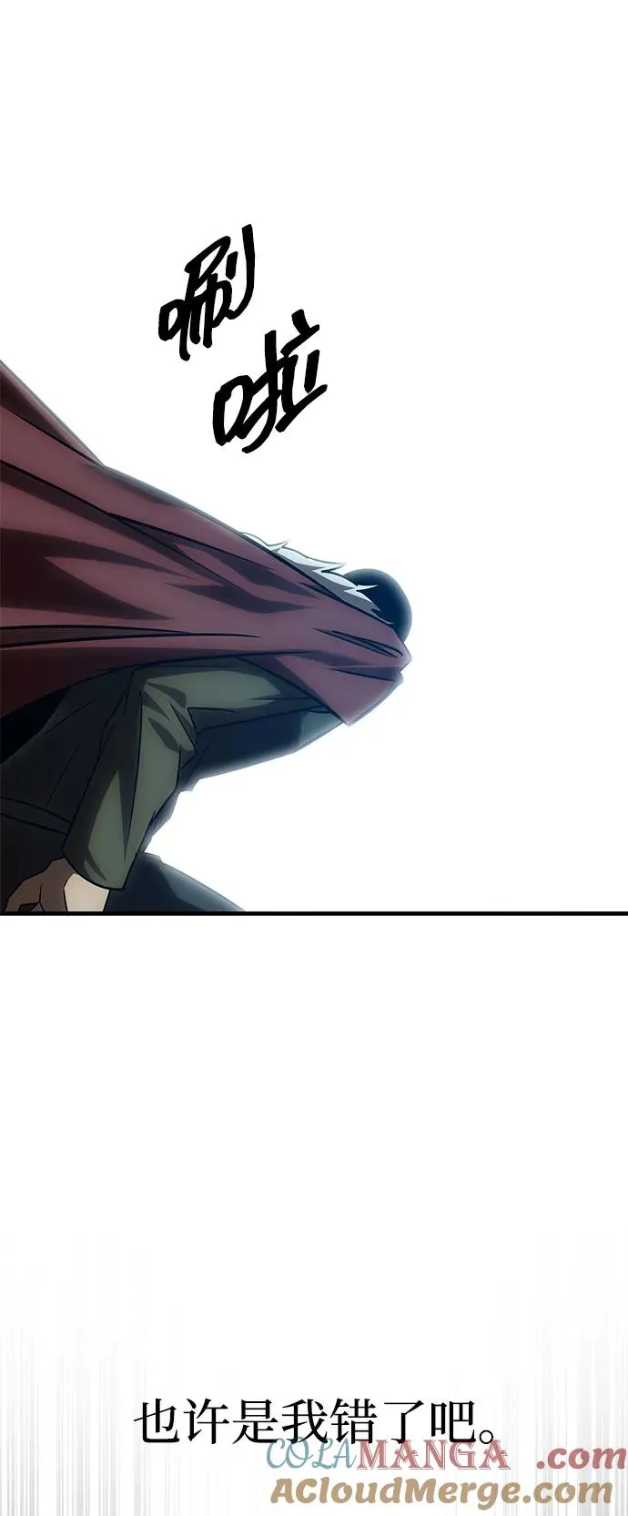 第31话 第77页