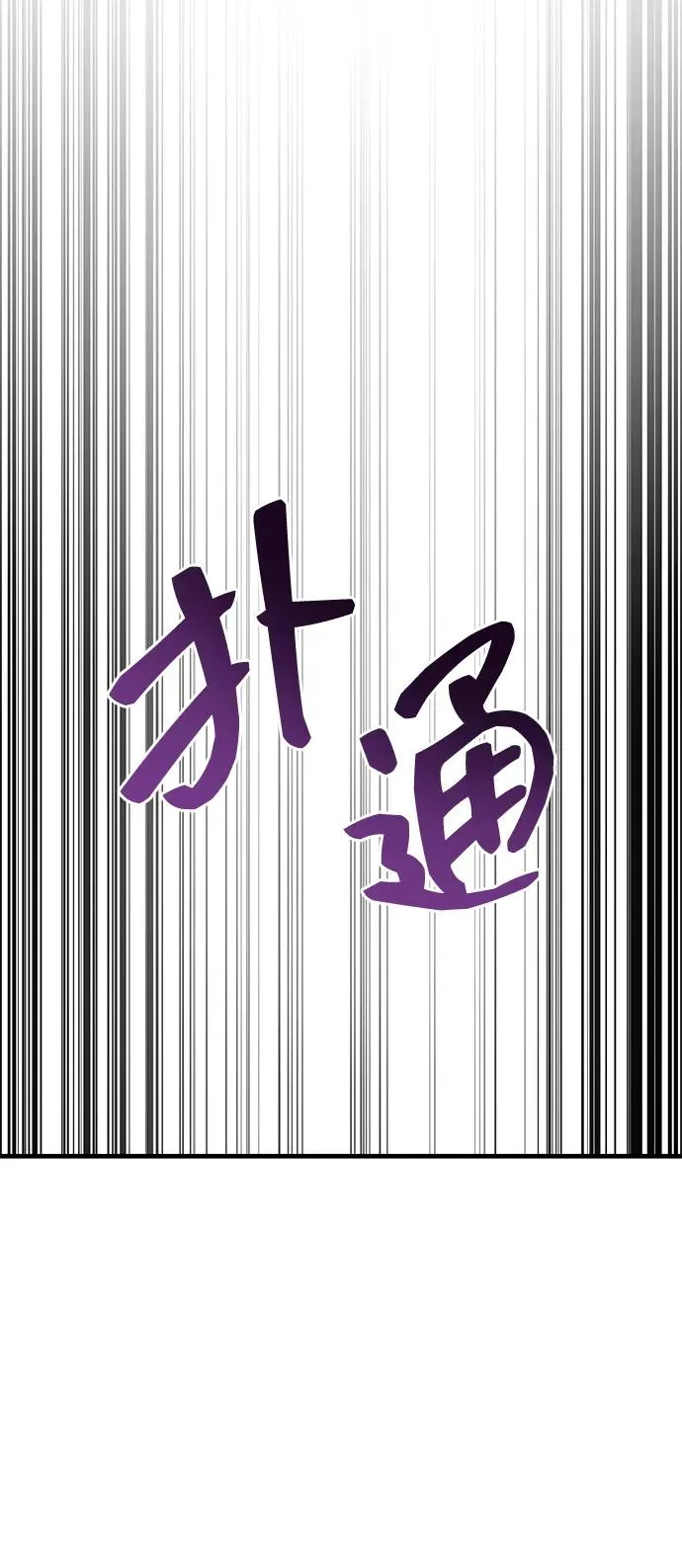 第31话 第78页