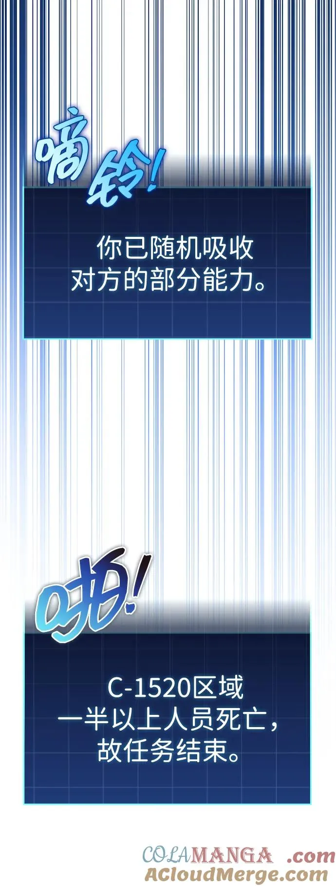 第31话 第81页