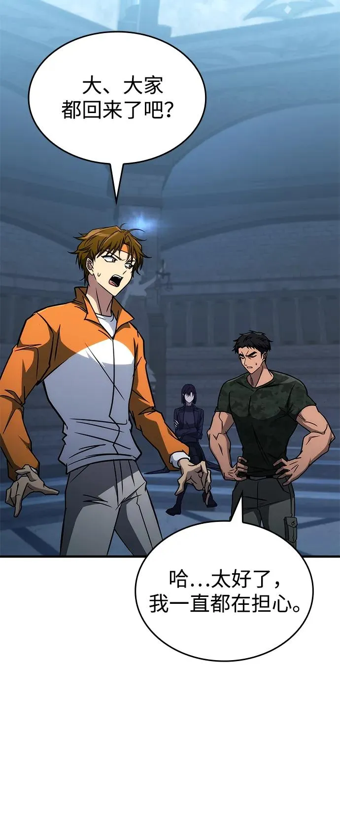 第31话 第83页