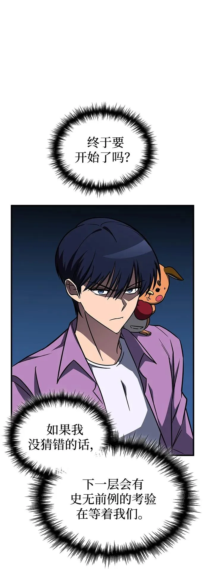 第31话 第94页
