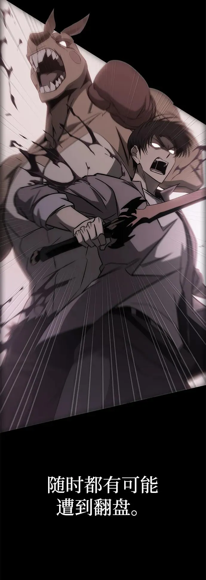 第31话 第99页