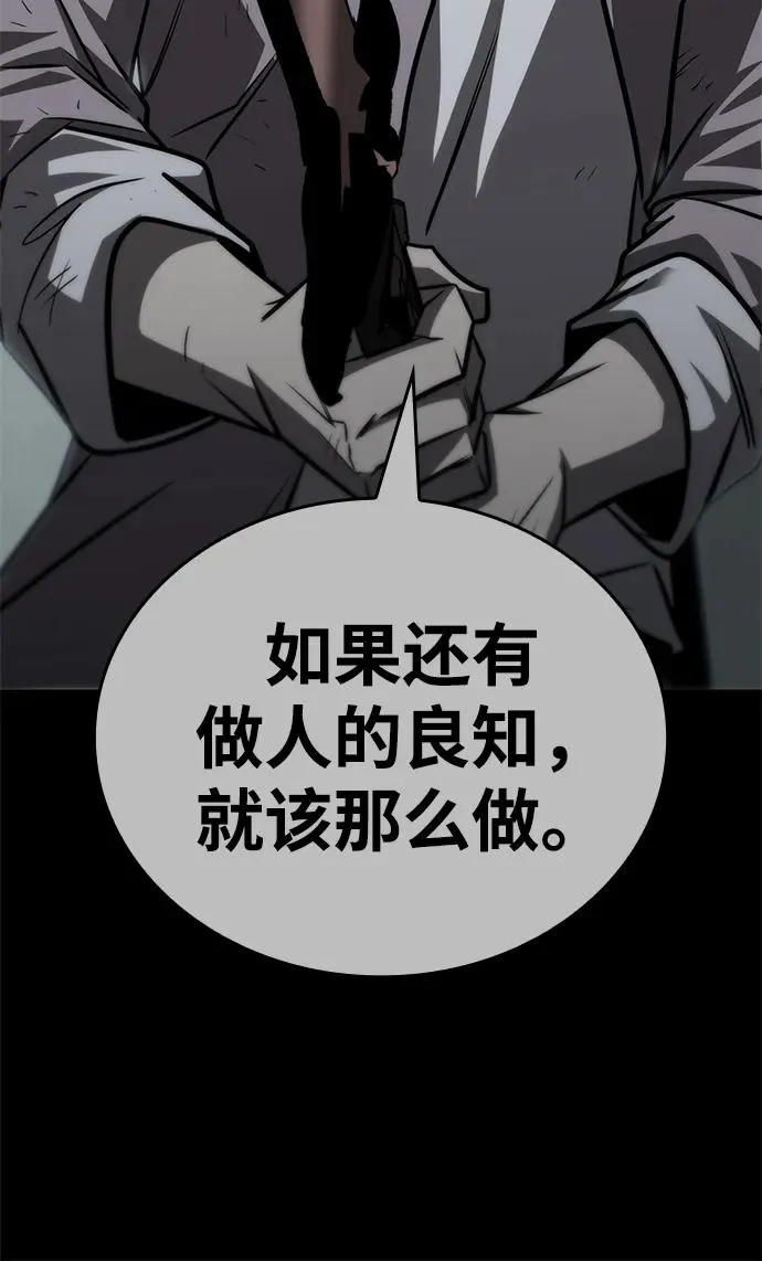 第31话 第102页