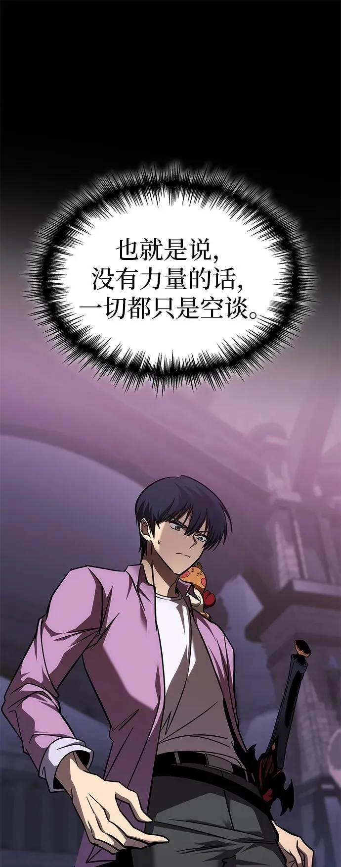 第31话 第103页