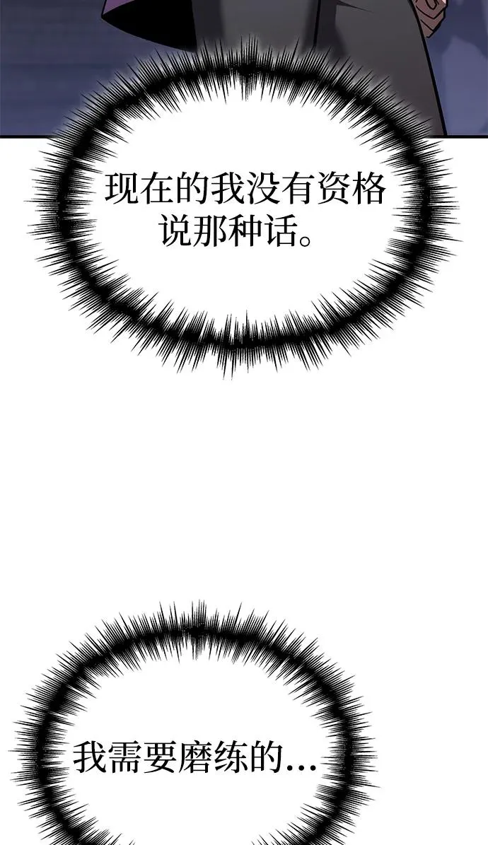 第31话 第104页