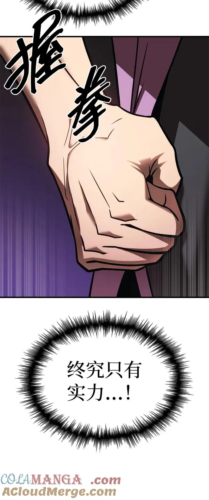 第31话 第105页