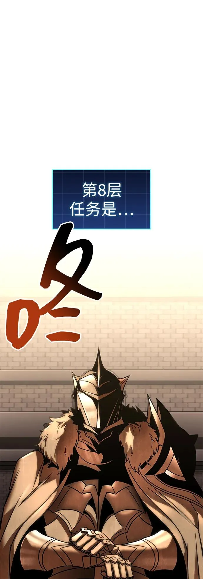 第31话 第106页