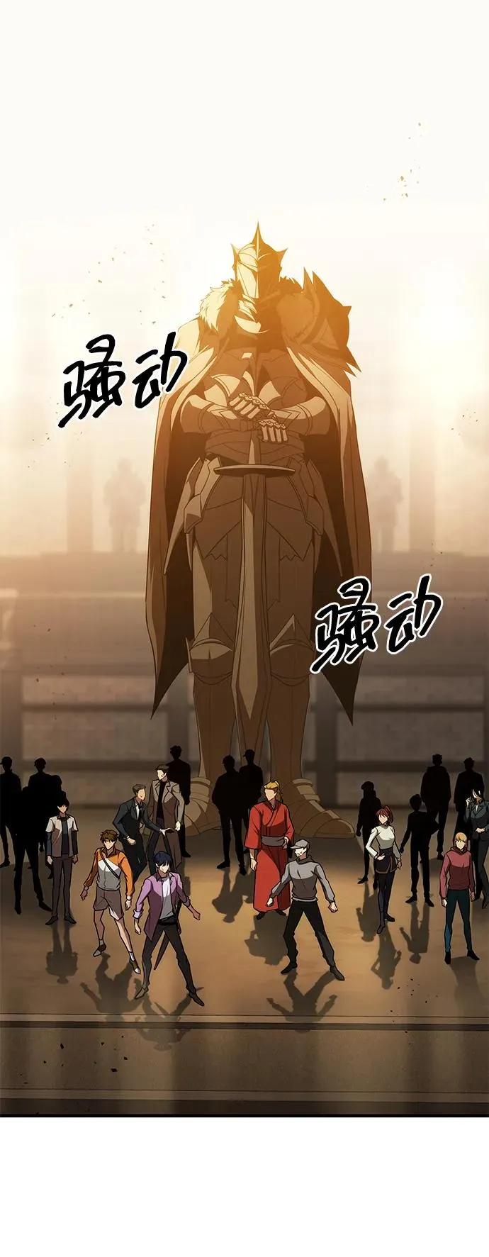第32话 第2页