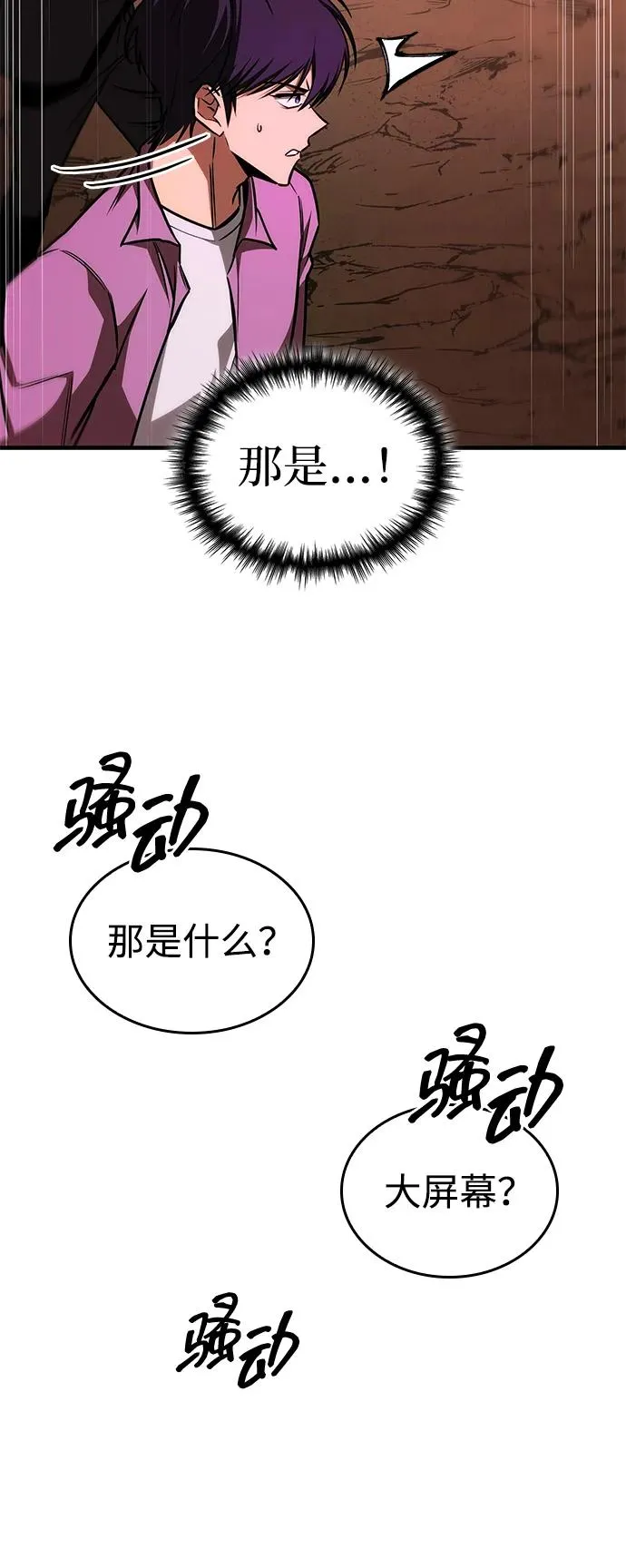 第32话 第6页