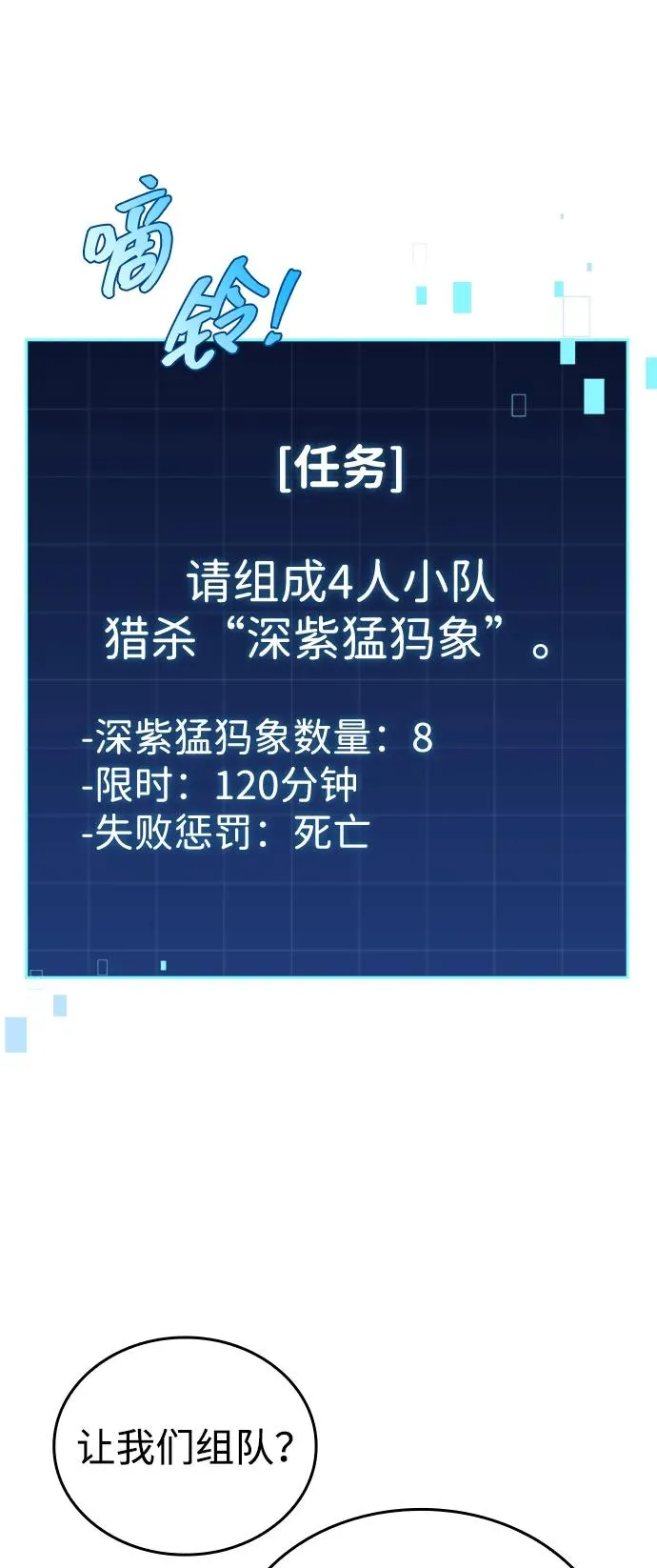 第32话 第20页