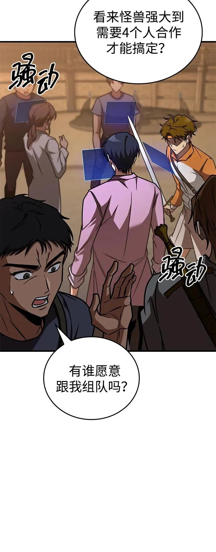 第32话 第21页