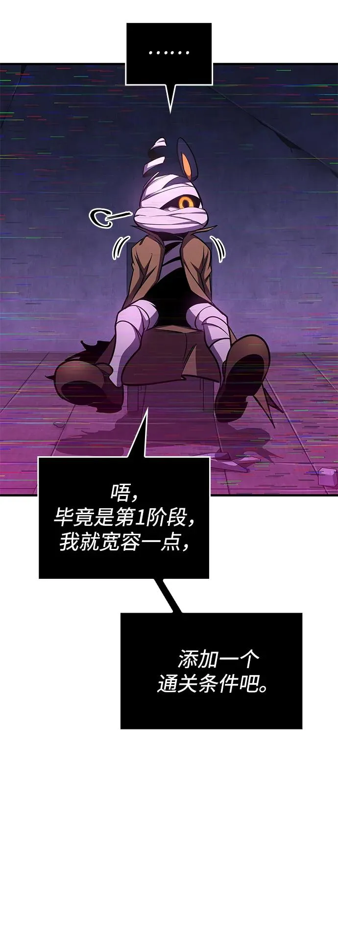 第32话 第29页