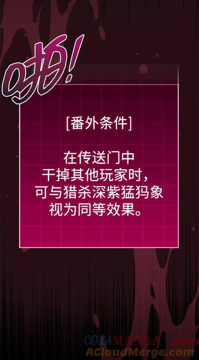 第32话 第31页