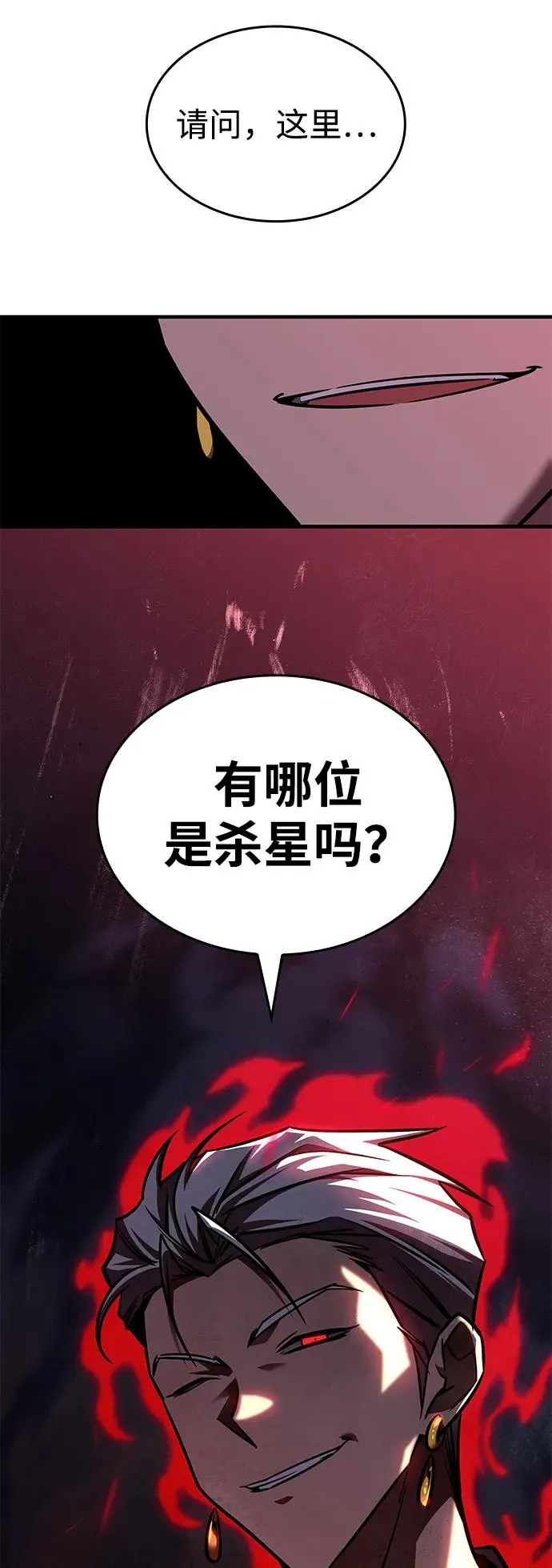 第32话 第38页