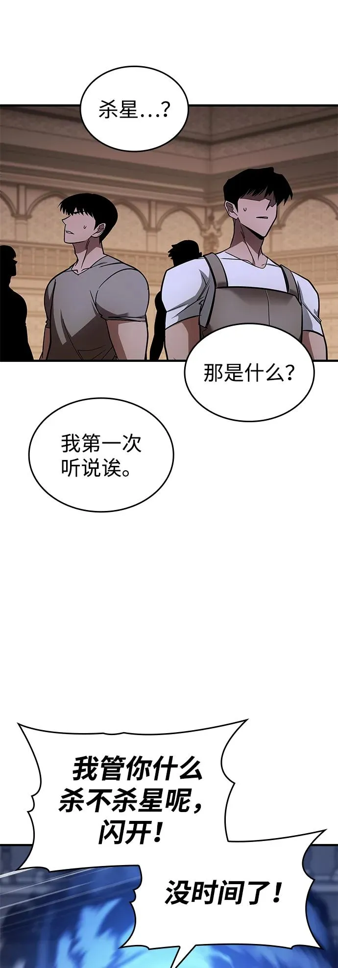 第32话 第44页