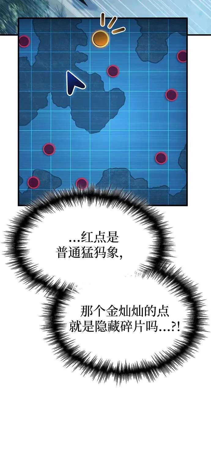 第32话 第59页