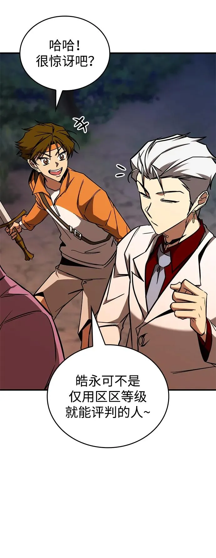 第32话 第69页