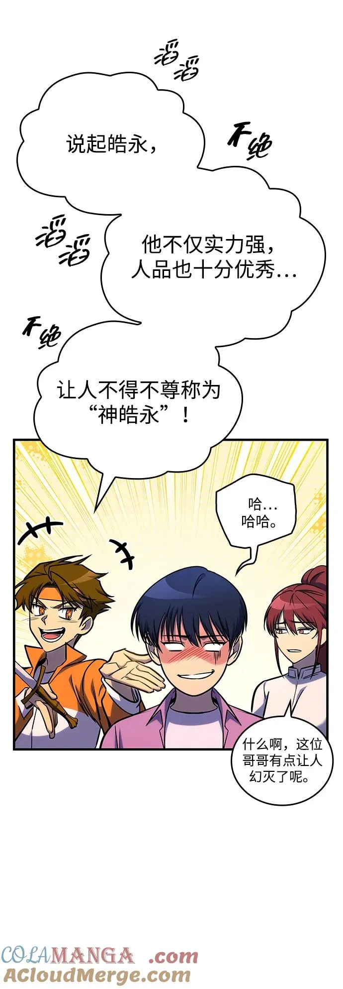第32话 第70页
