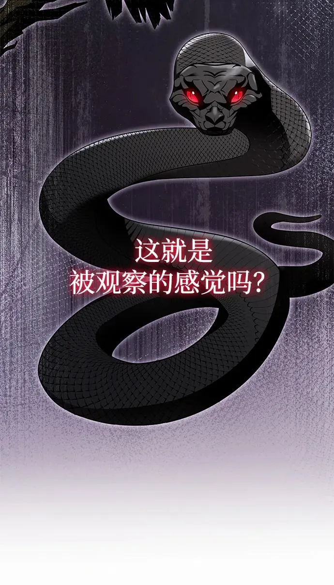 第32话 第75页