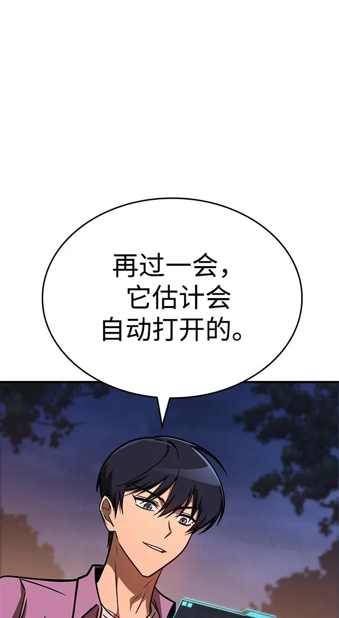 第32话 第78页