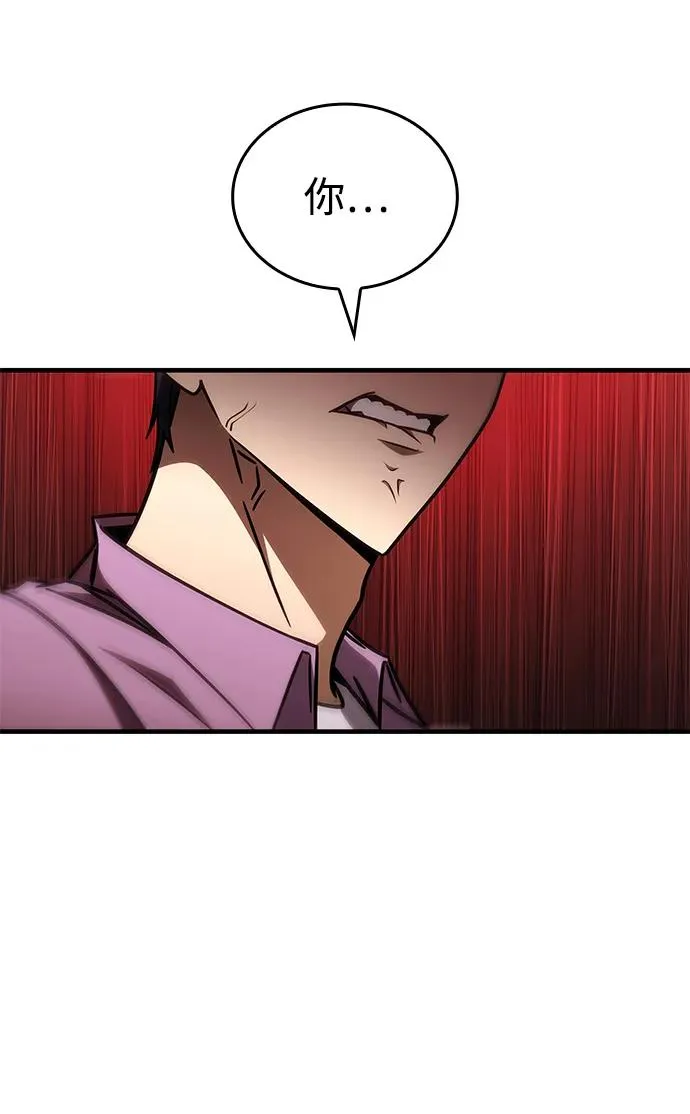 第33话 第3页