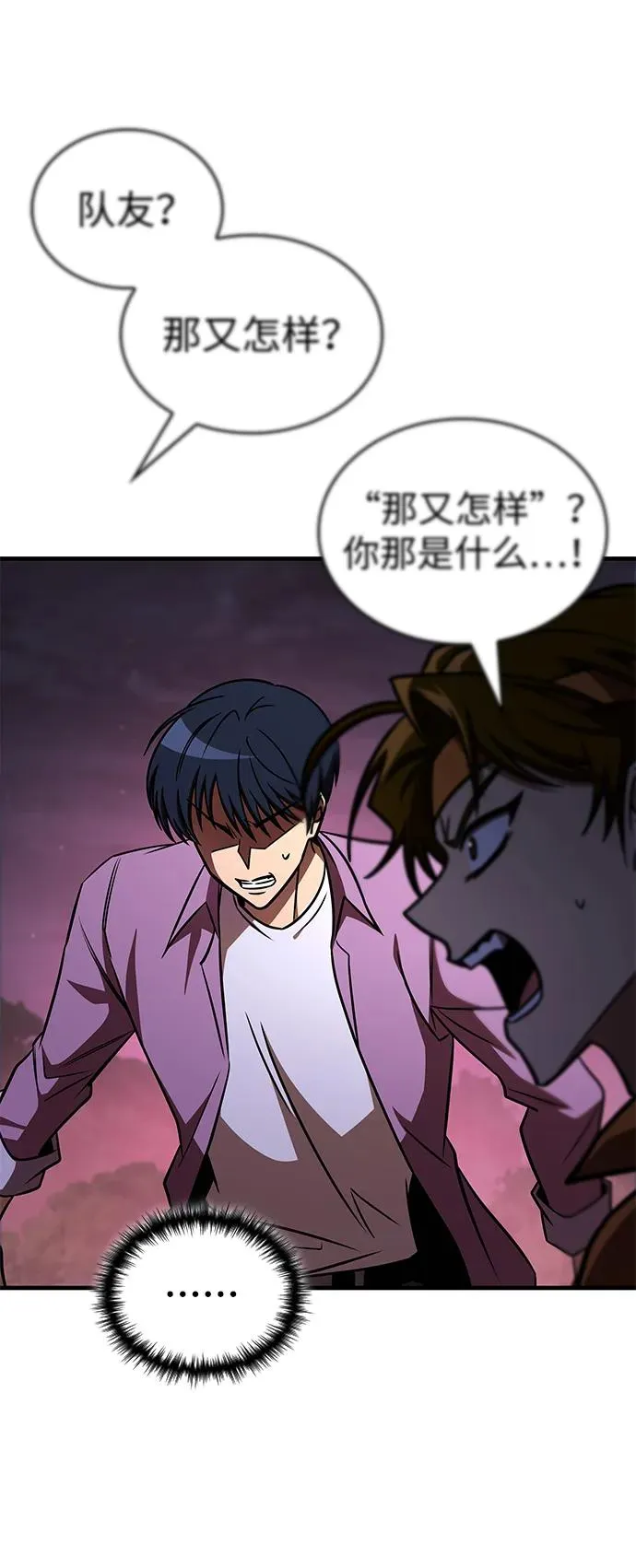 第33话 第7页