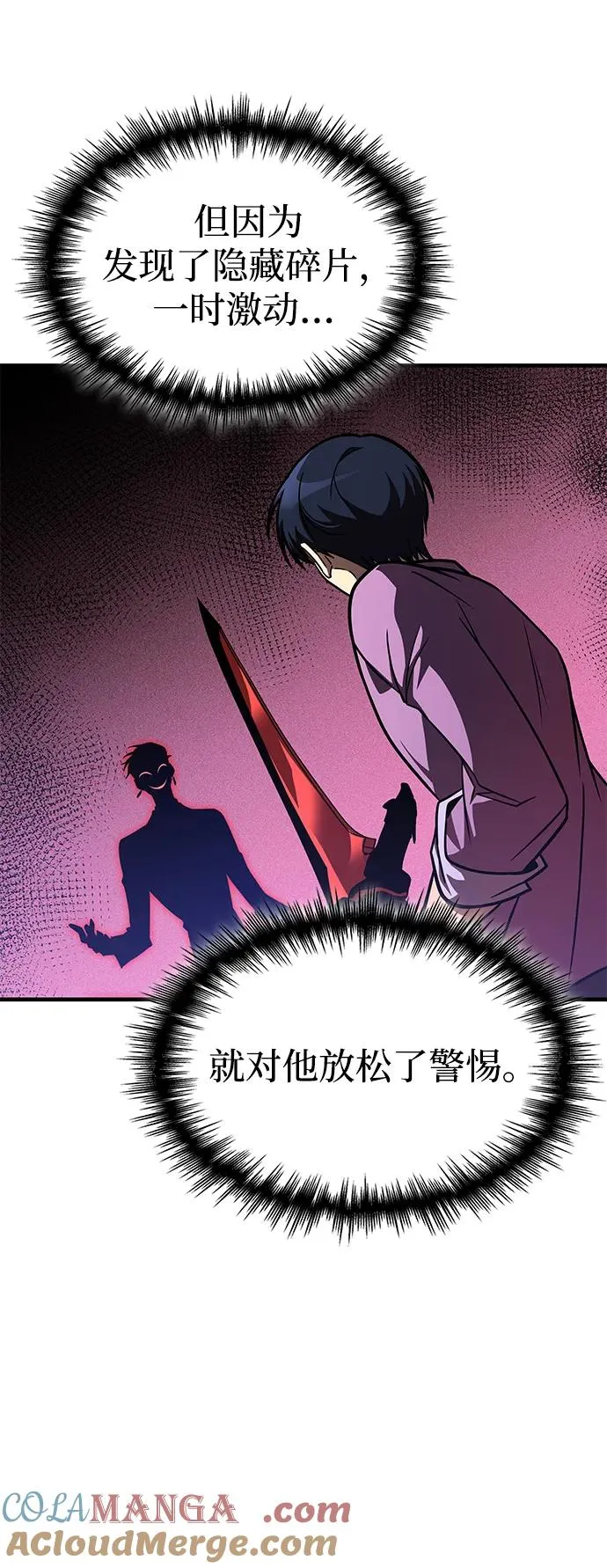 第33话 第9页