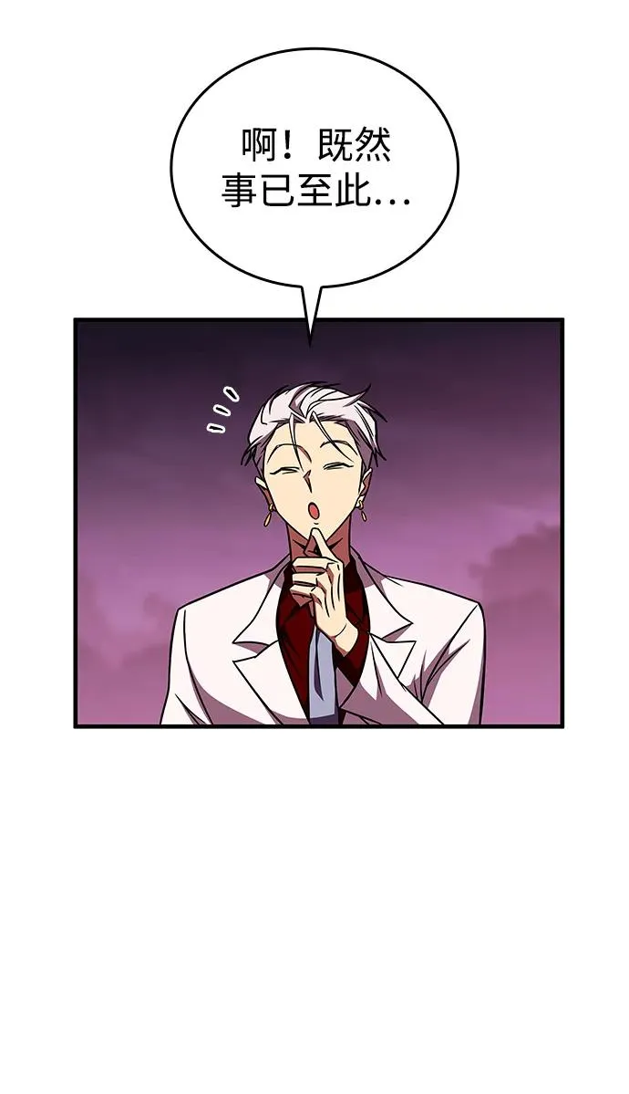 第33话 第10页