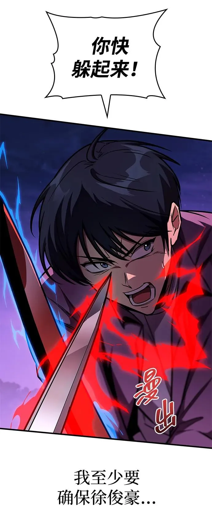 第33话 第18页