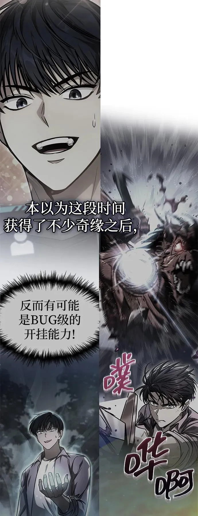 第33话 第26页