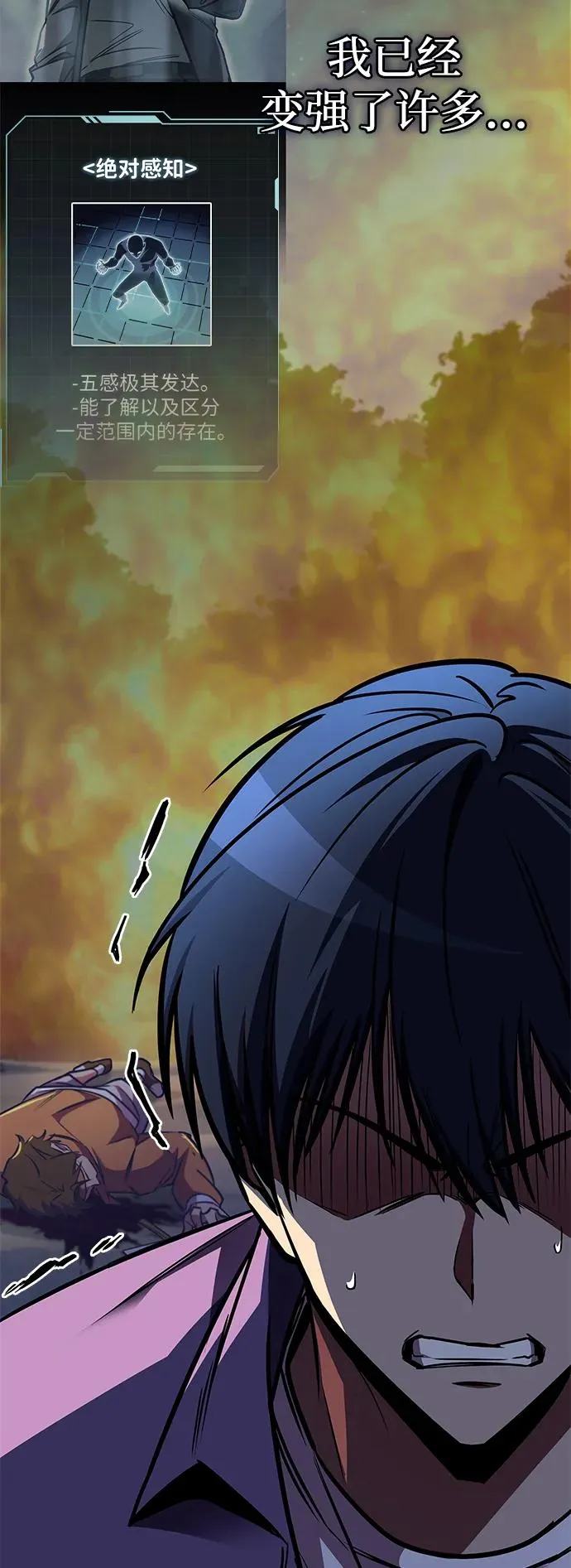 第33话 第27页
