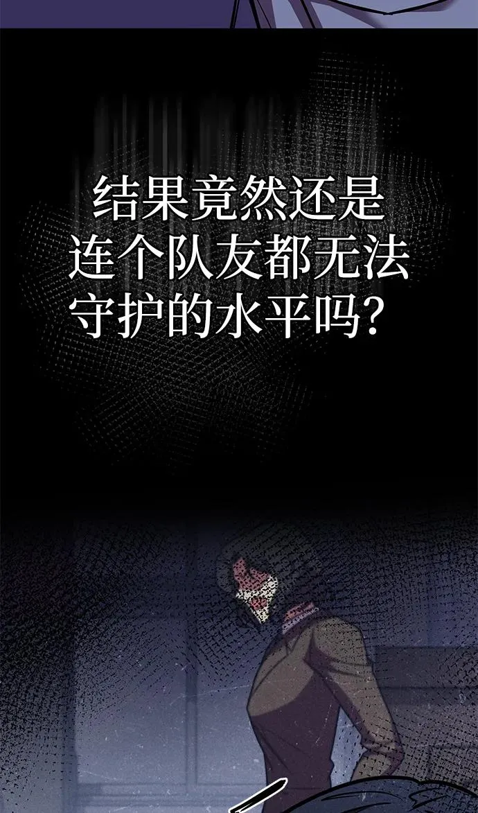 第33话 第28页