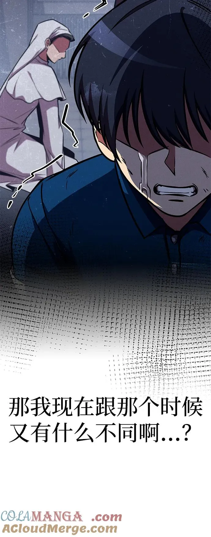 第33话 第29页