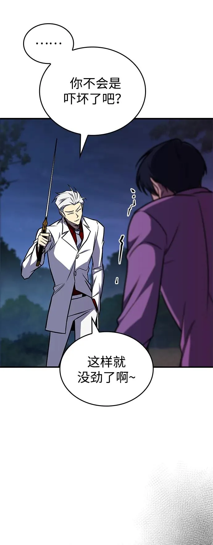 第33话 第30页