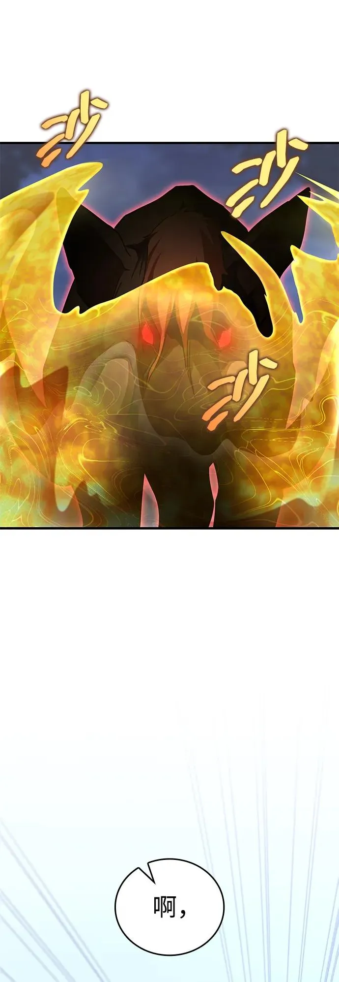 第33话 第32页