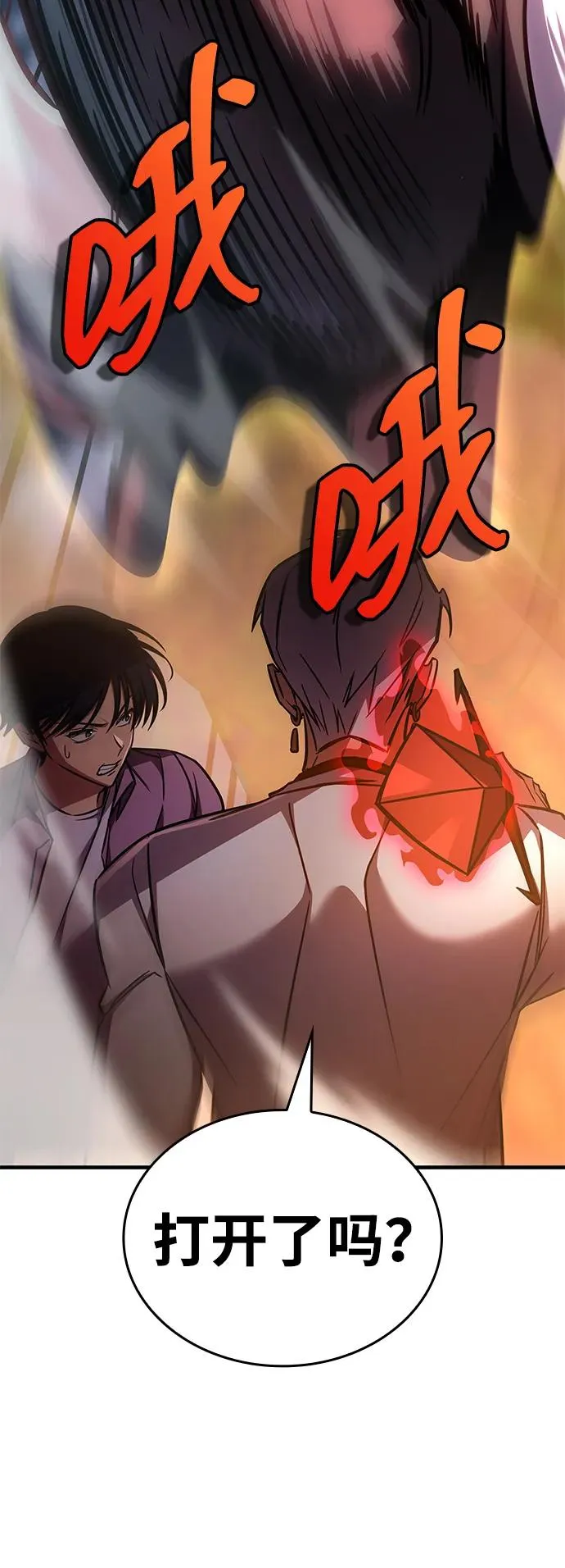 第33话 第34页