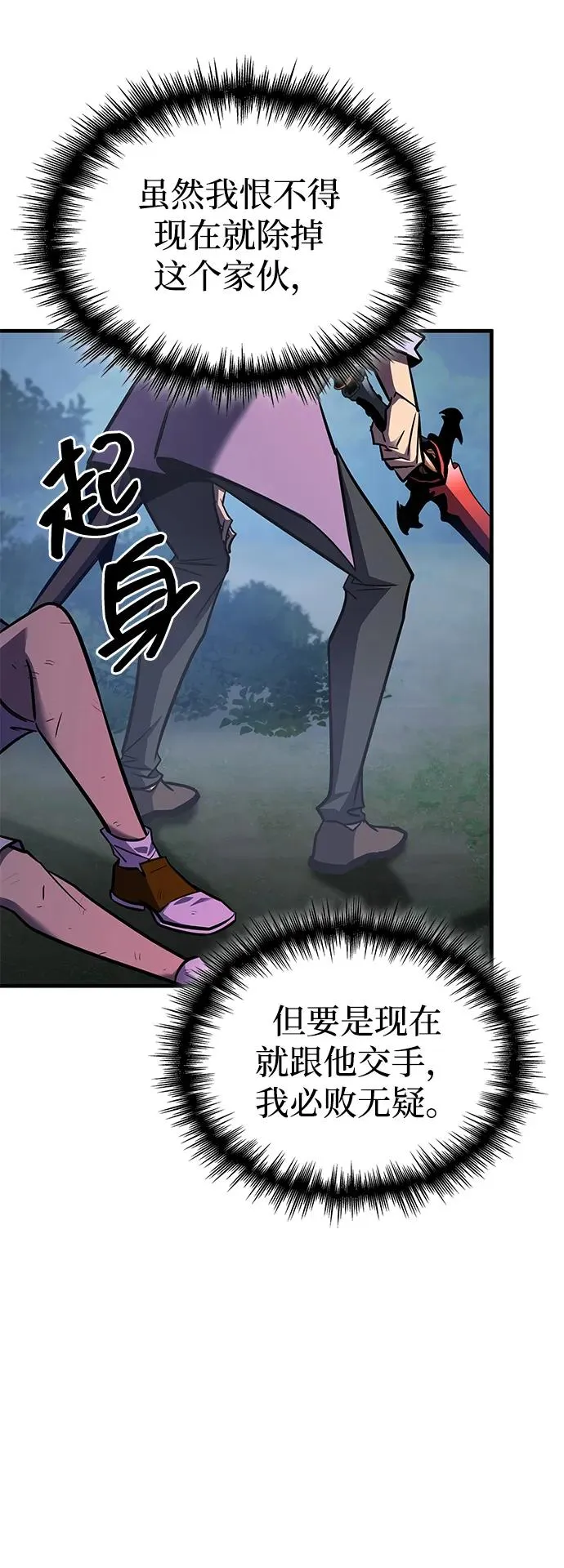 第33话 第52页