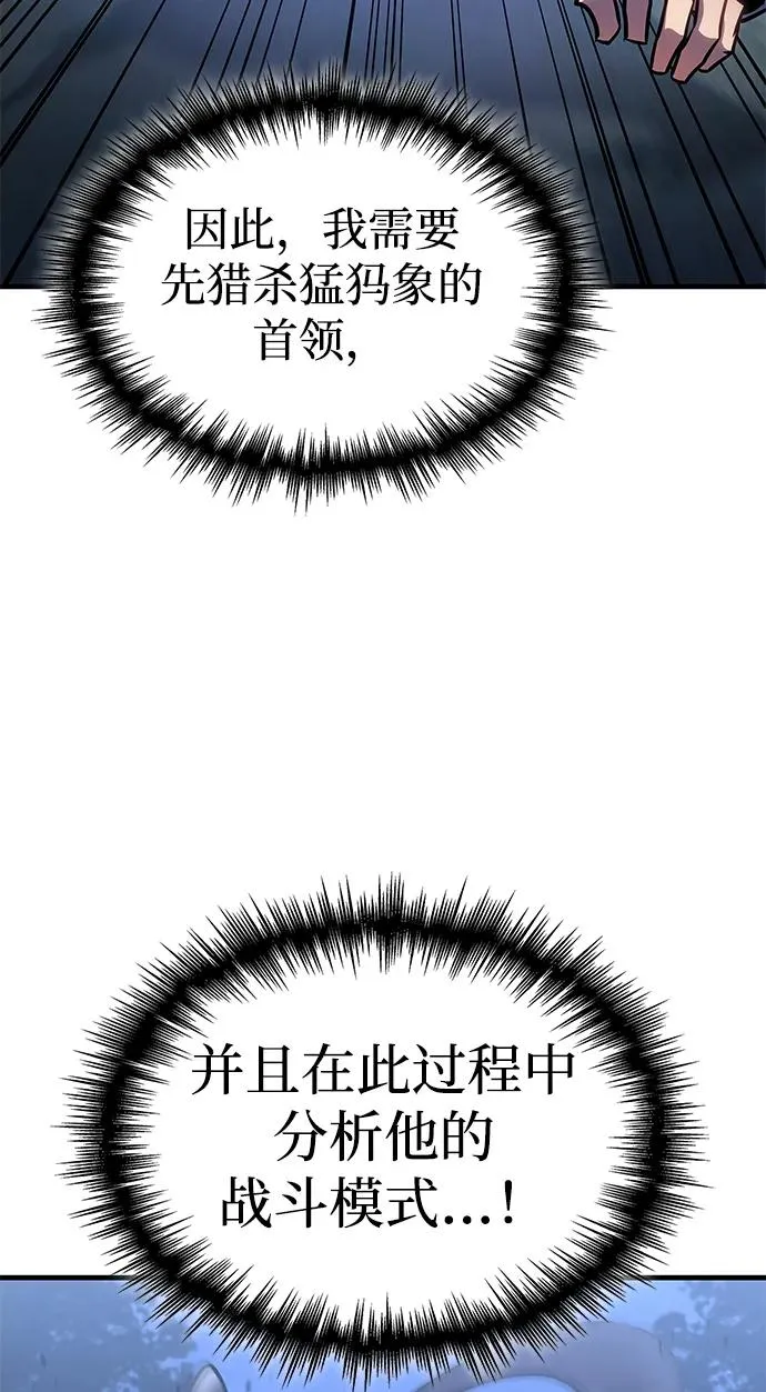 第33话 第54页