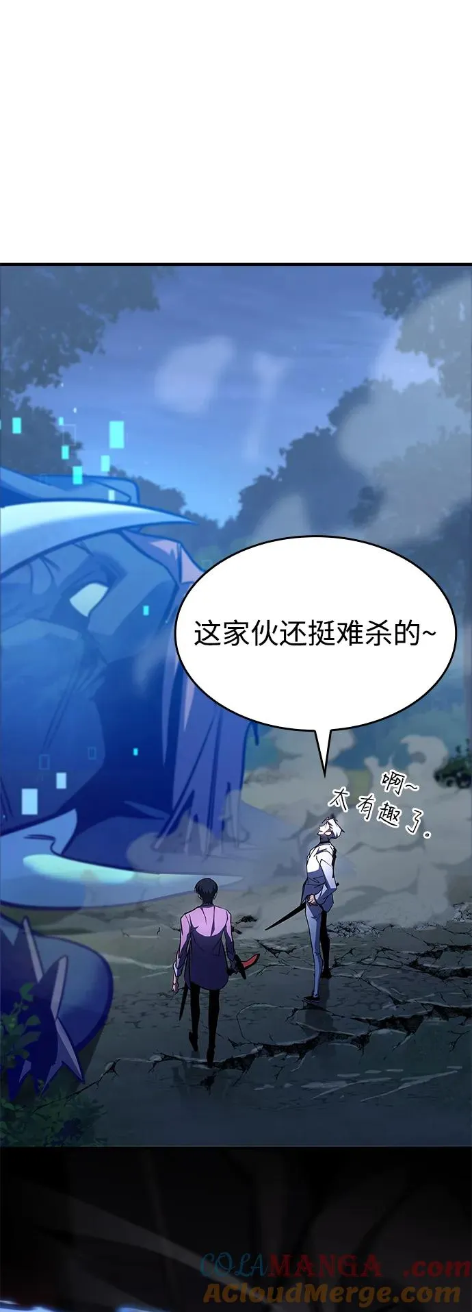 第33话 第57页