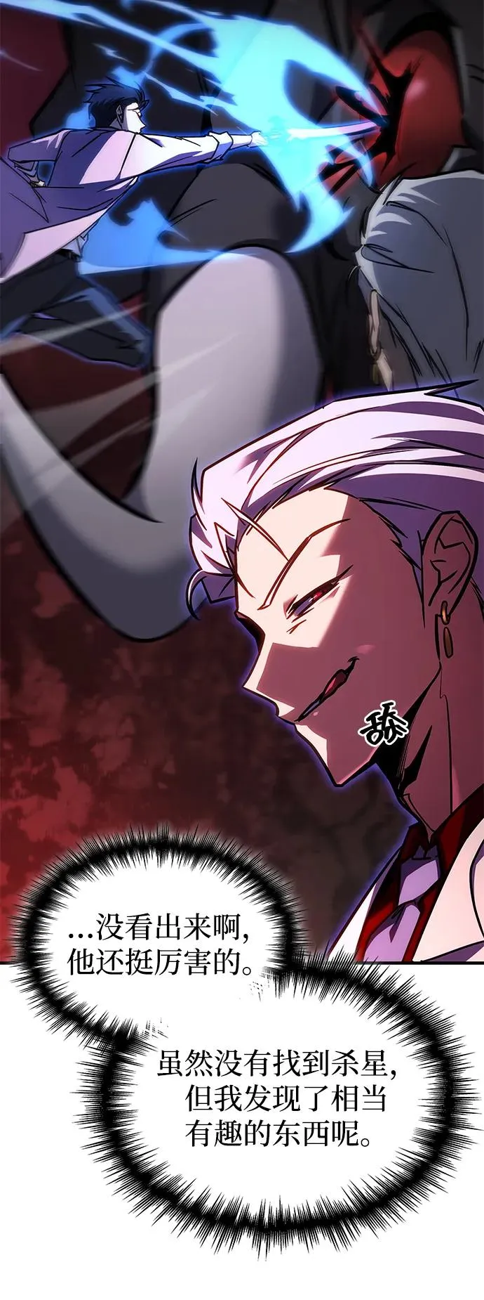第33话 第58页