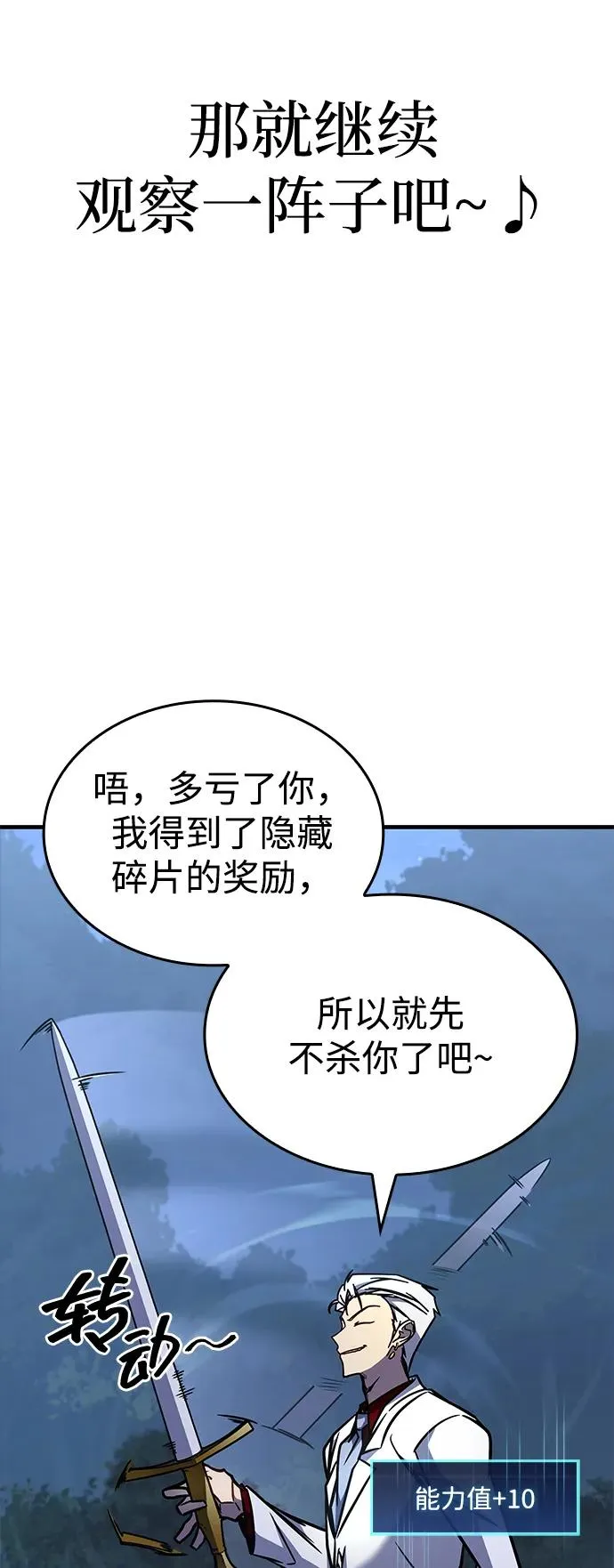 第33话 第59页