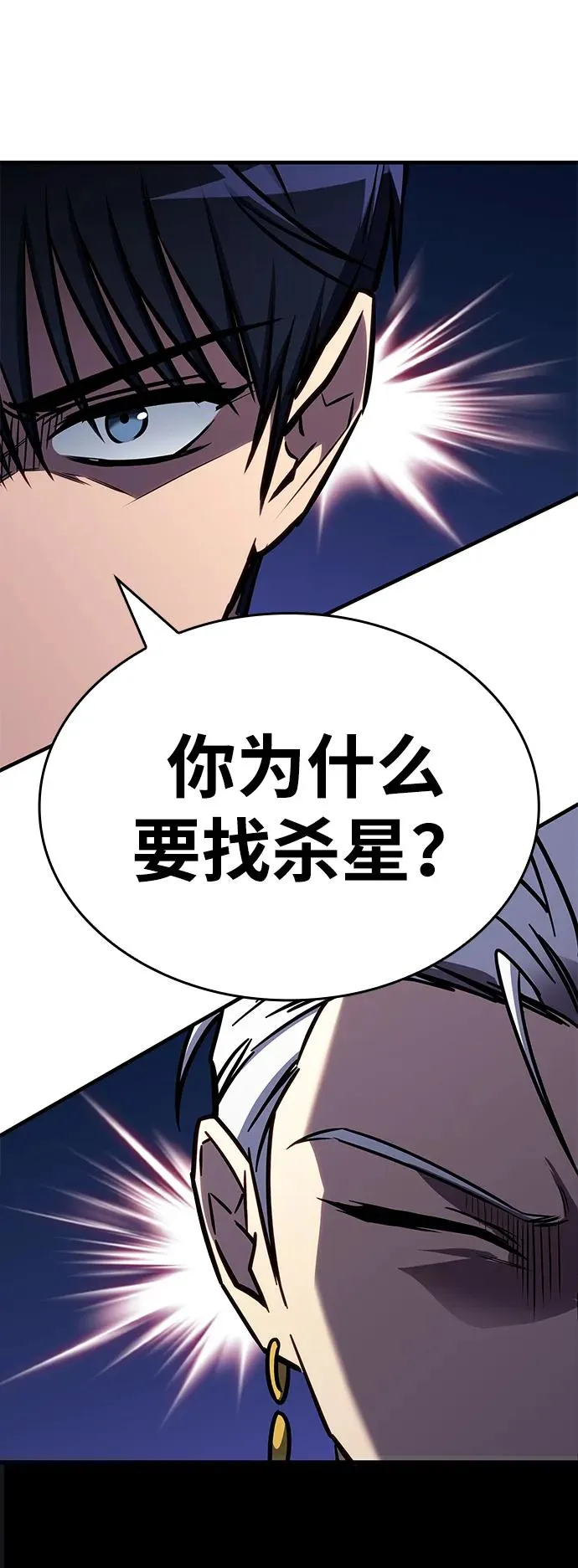 第33话 第62页